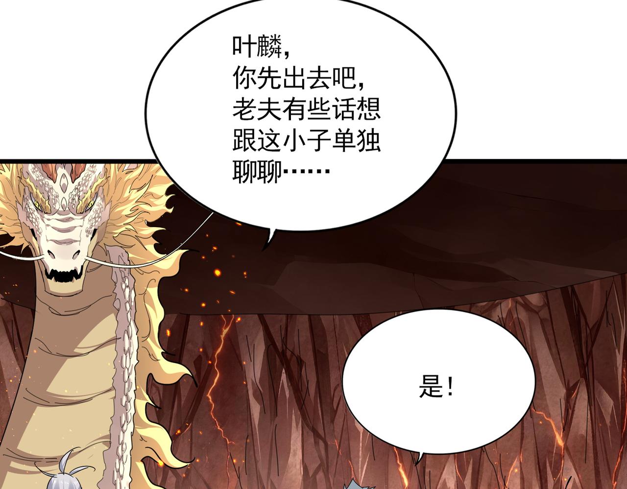 第819话 十帝十道 第22页