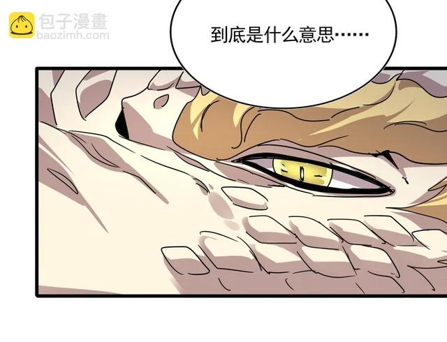 第819话 十帝十道 第32页