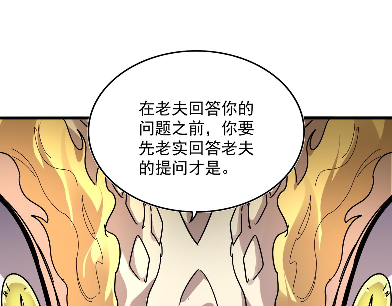 第819话 十帝十道 第33页