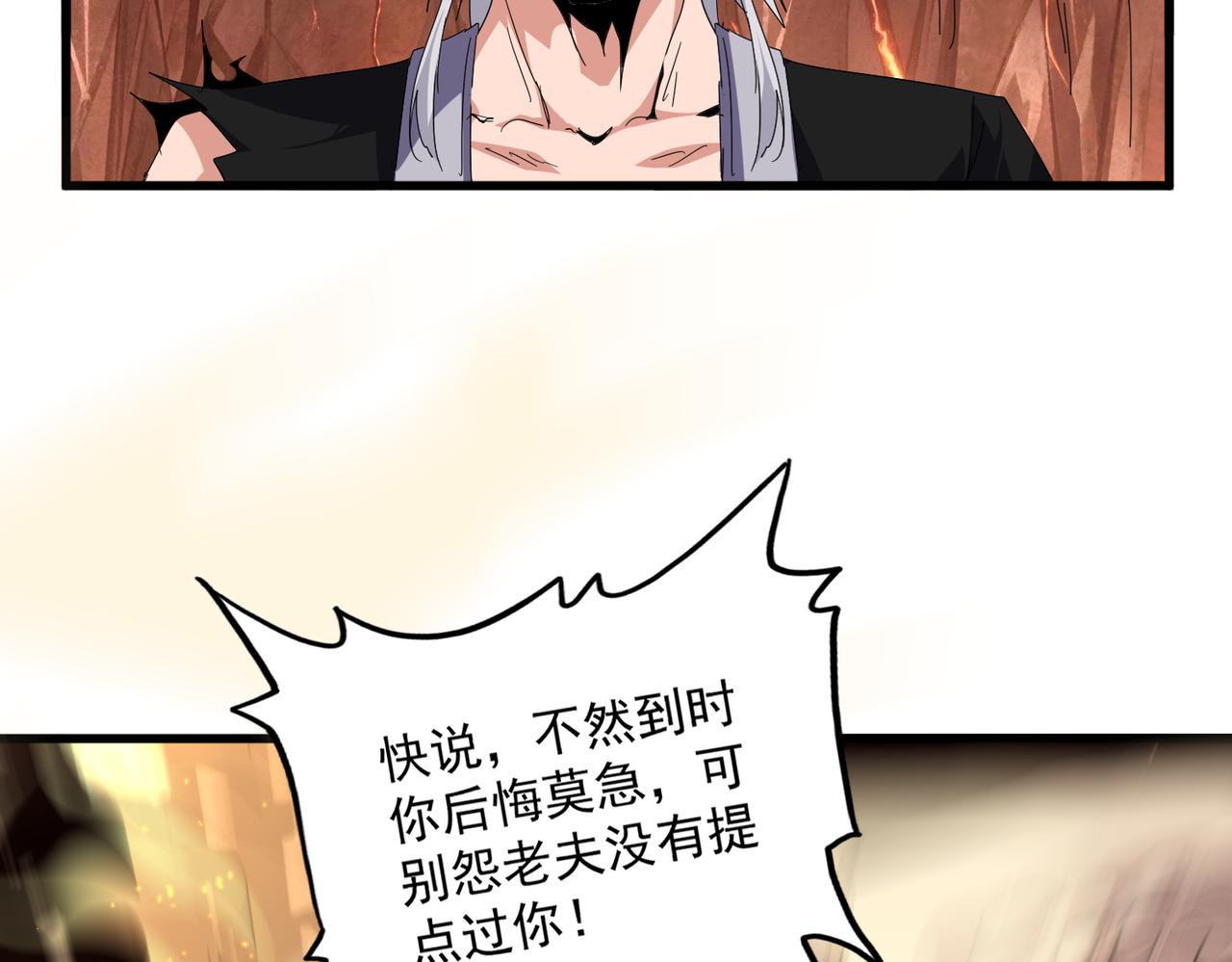 第819话 十帝十道 第36页
