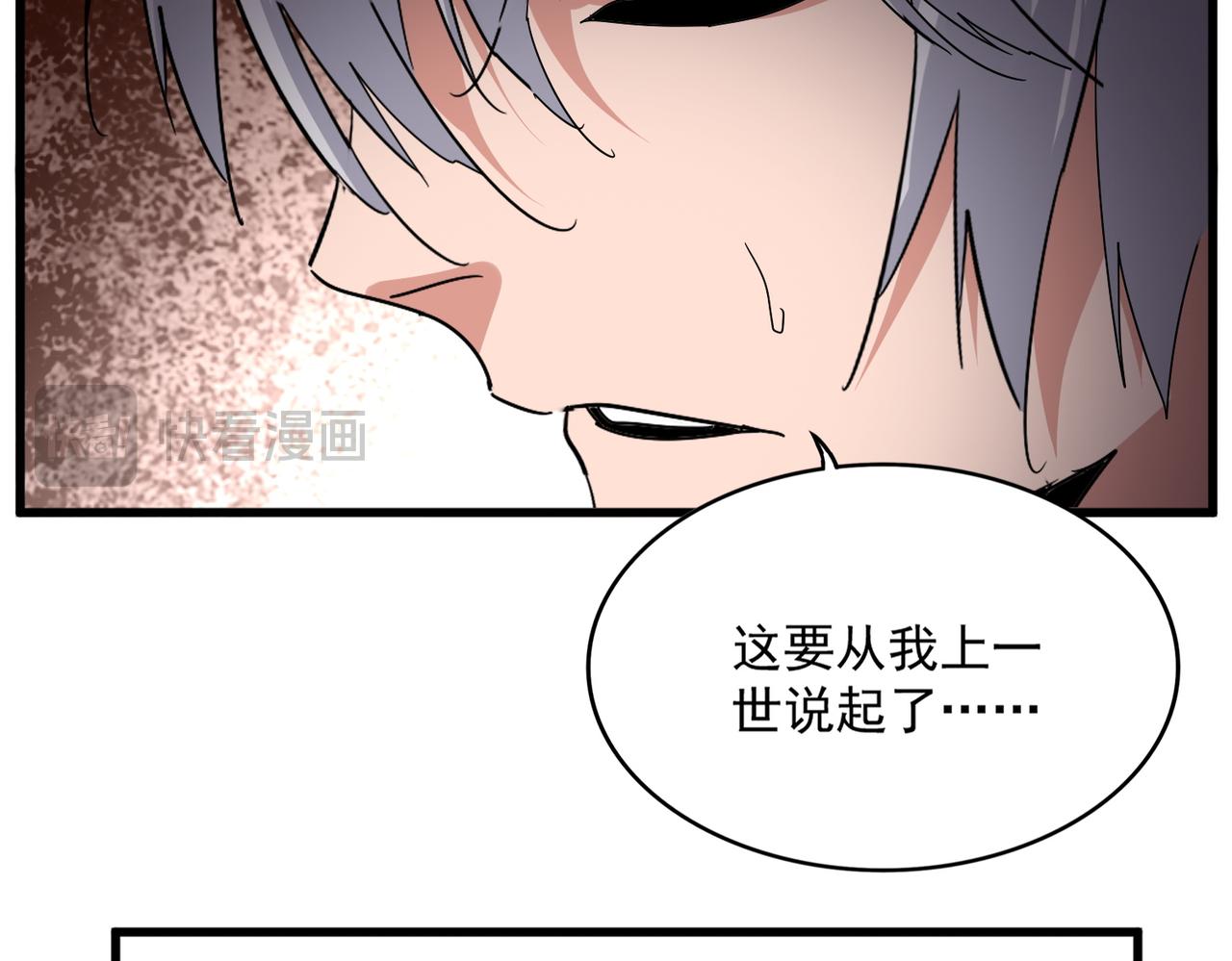 第819话 十帝十道 第43页