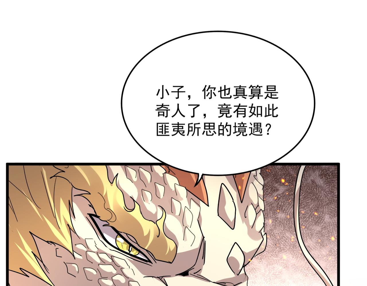 第819话 十帝十道 第45页