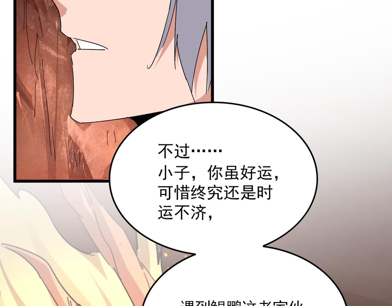 第819话 十帝十道 第51页