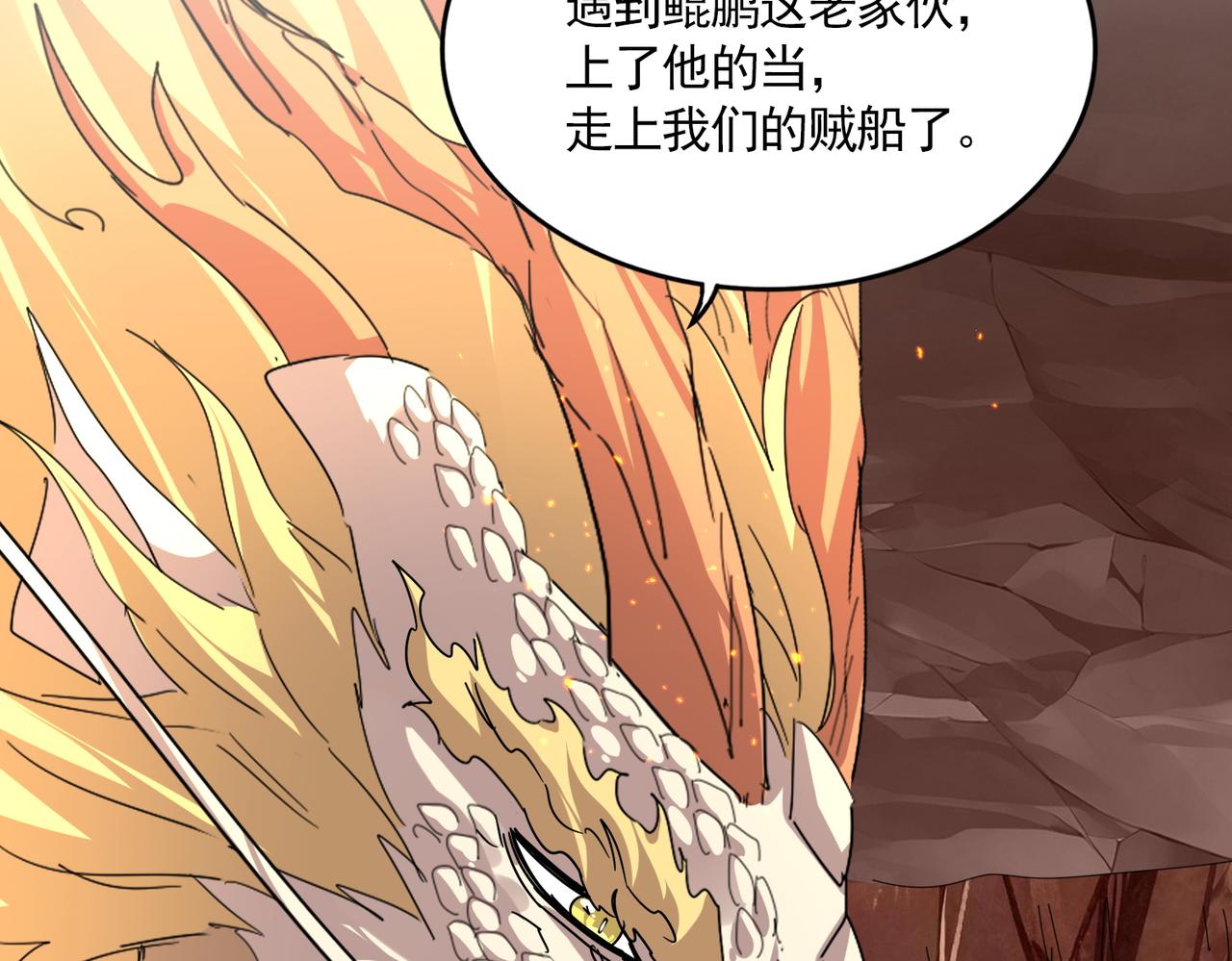 第819话 十帝十道 第52页