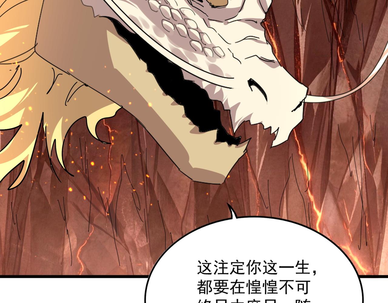 第819话 十帝十道 第53页