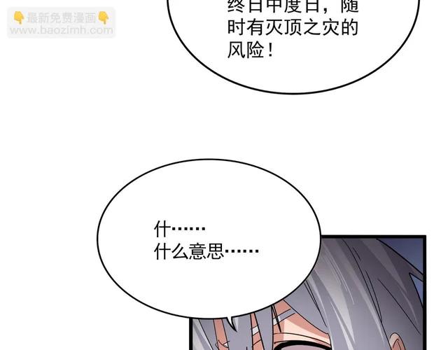 第819话 十帝十道 第54页