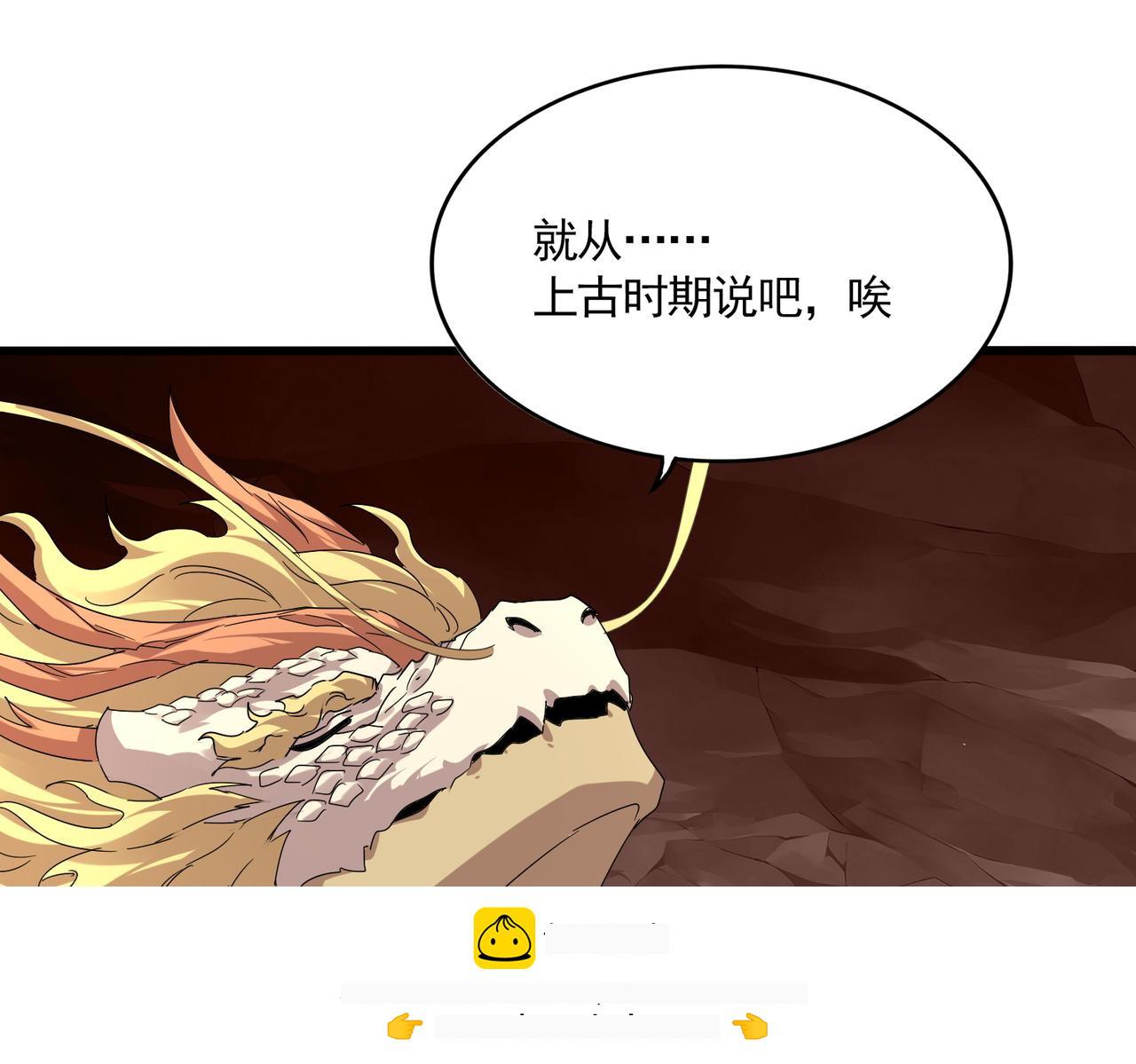 第819话 十帝十道 第57页