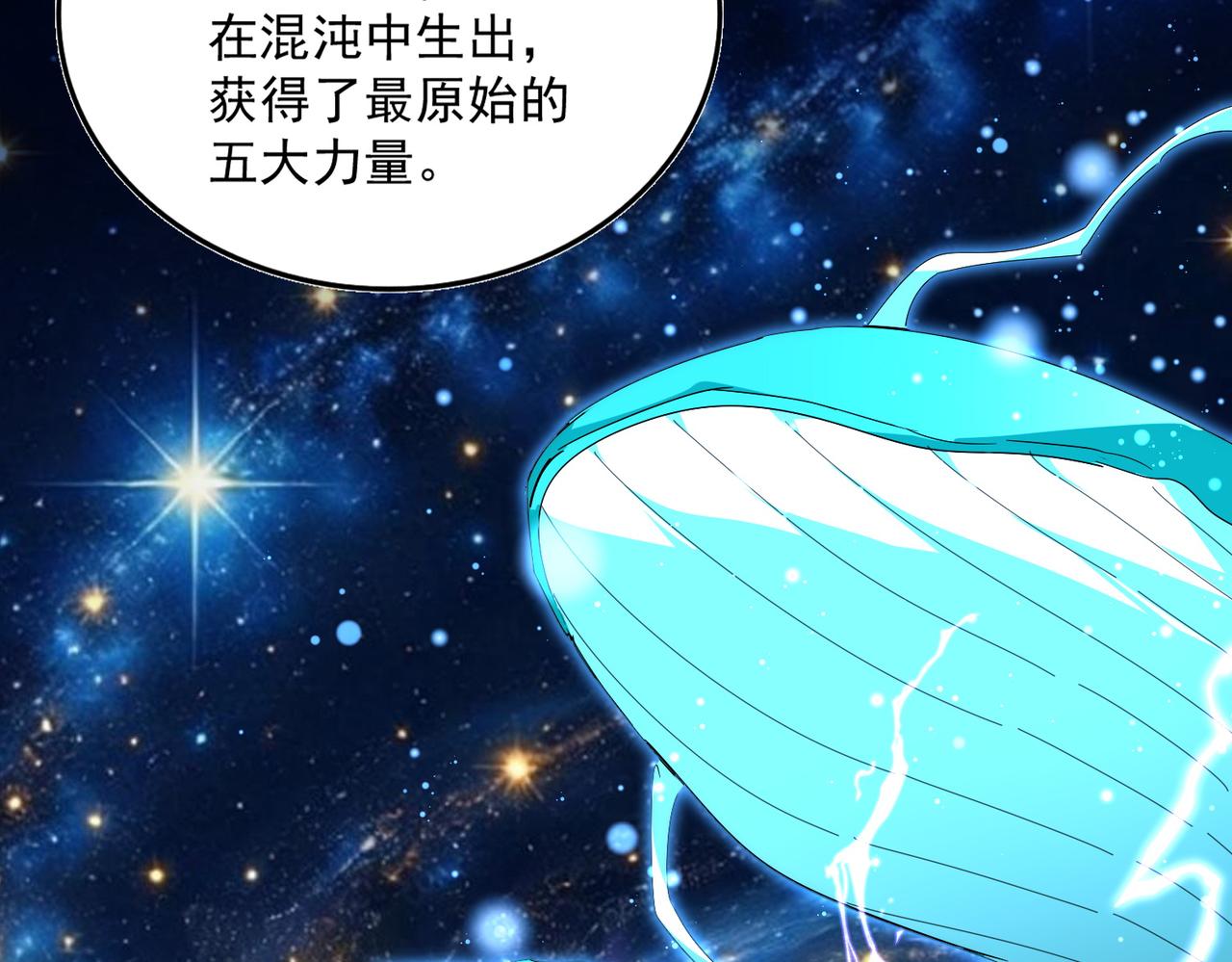 第819话 十帝十道 第59页