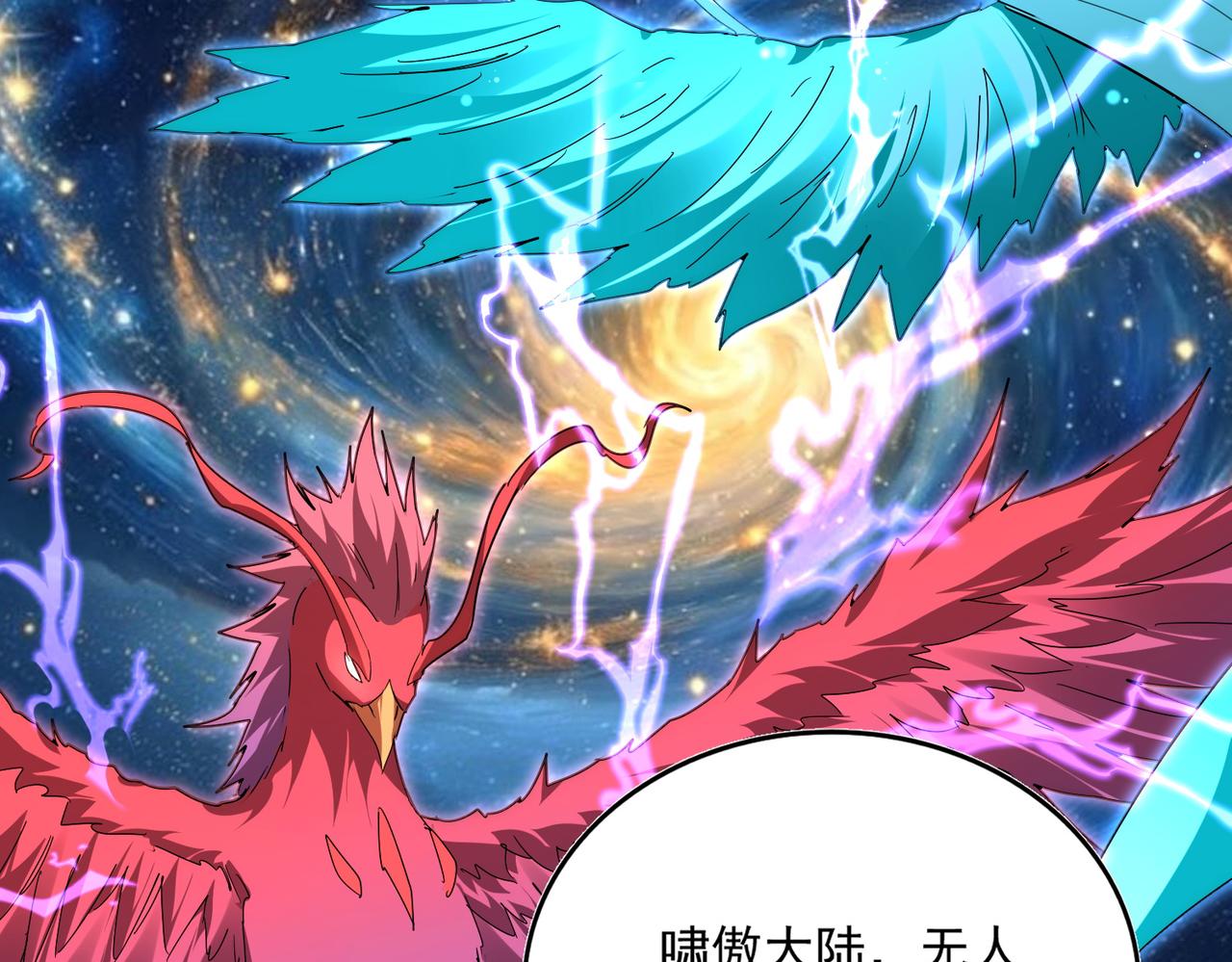 第819话 十帝十道 第60页