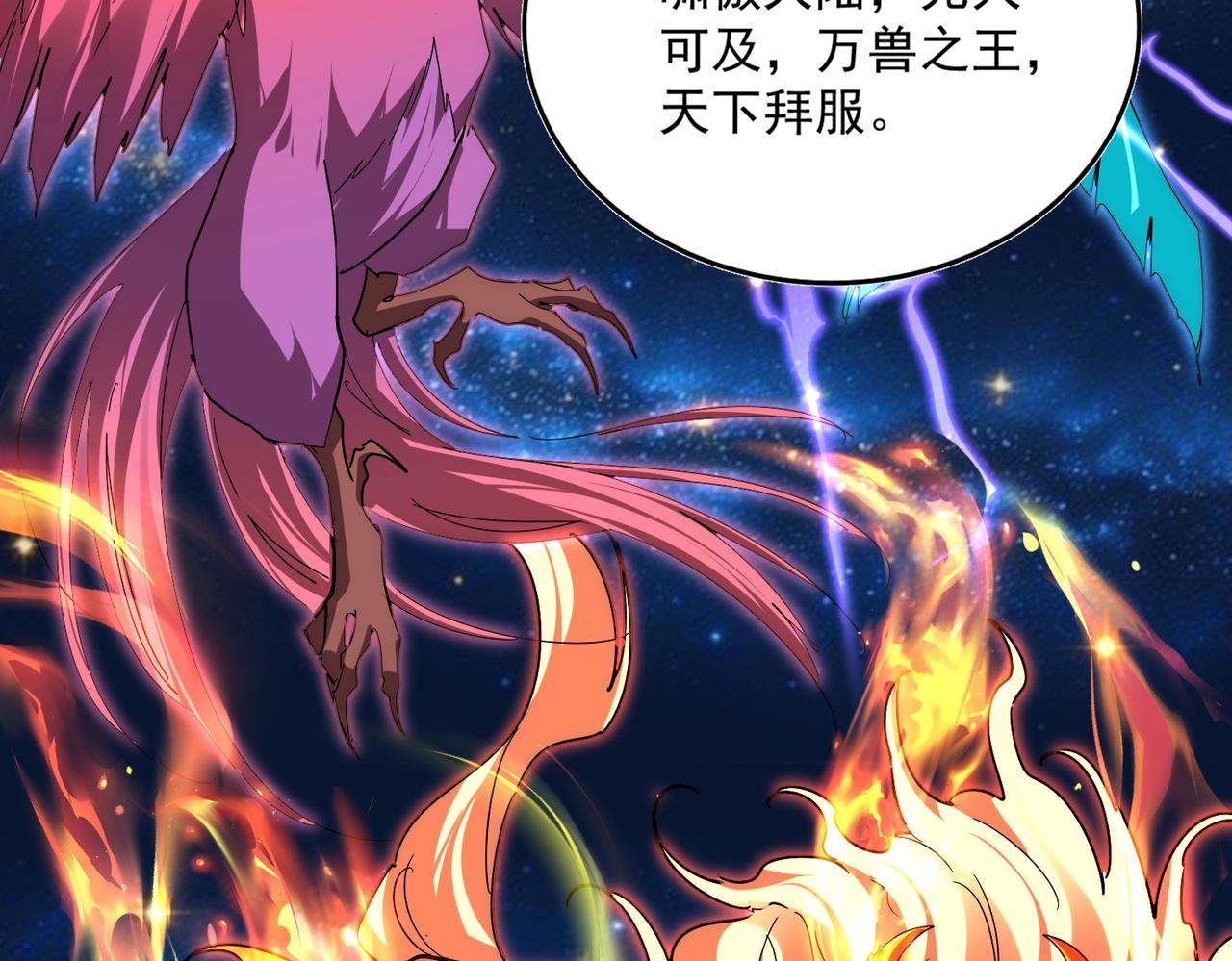 第819话 十帝十道 第61页