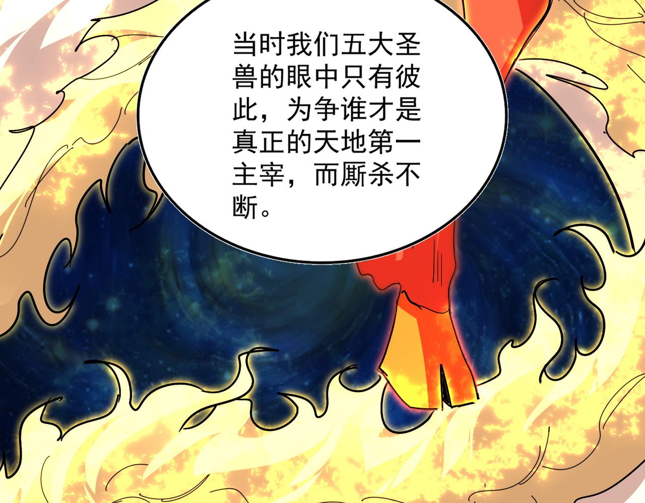 第819话 十帝十道 第63页
