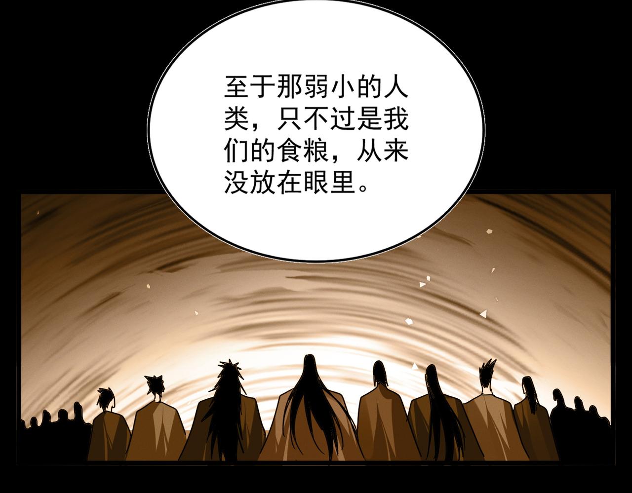 第819话 十帝十道 第67页