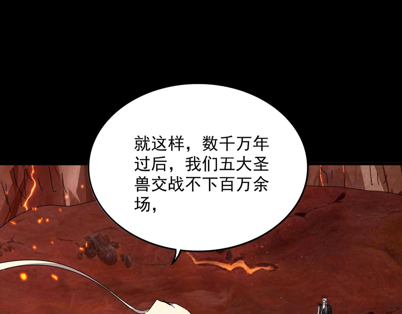 第819话 十帝十道 第68页