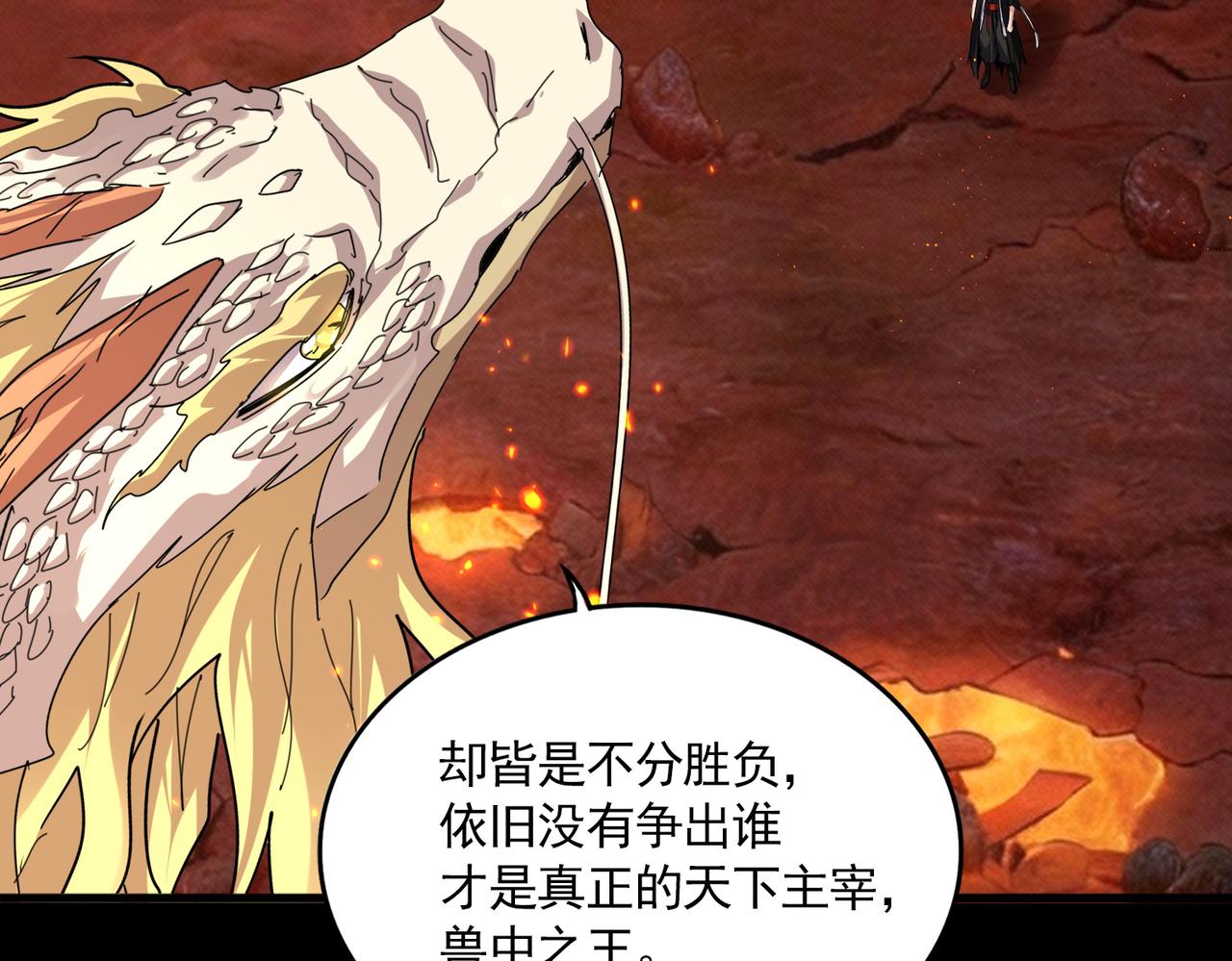 第819话 十帝十道 第69页