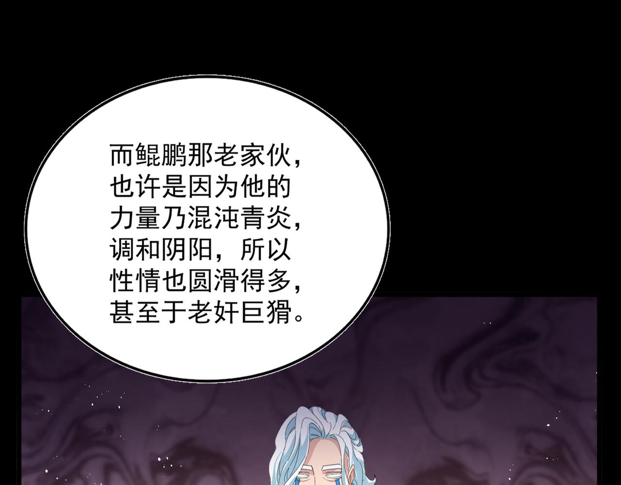 第819话 十帝十道 第71页