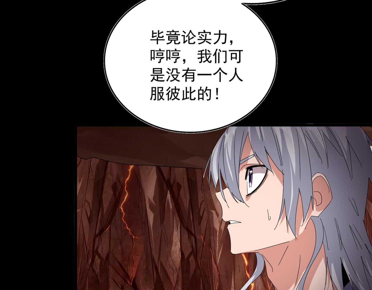 第819话 十帝十道 第73页