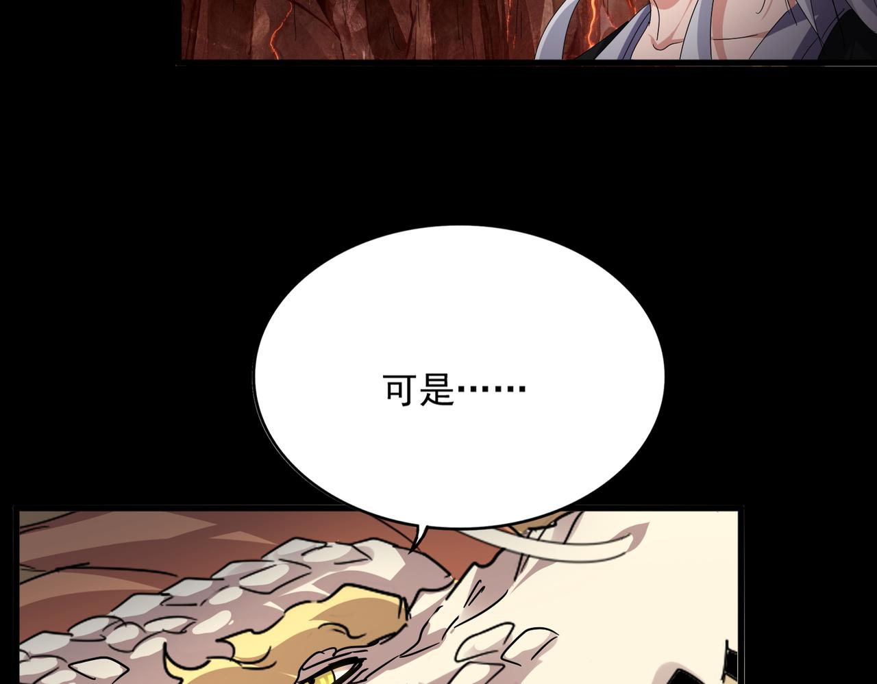 第819话 十帝十道 第74页