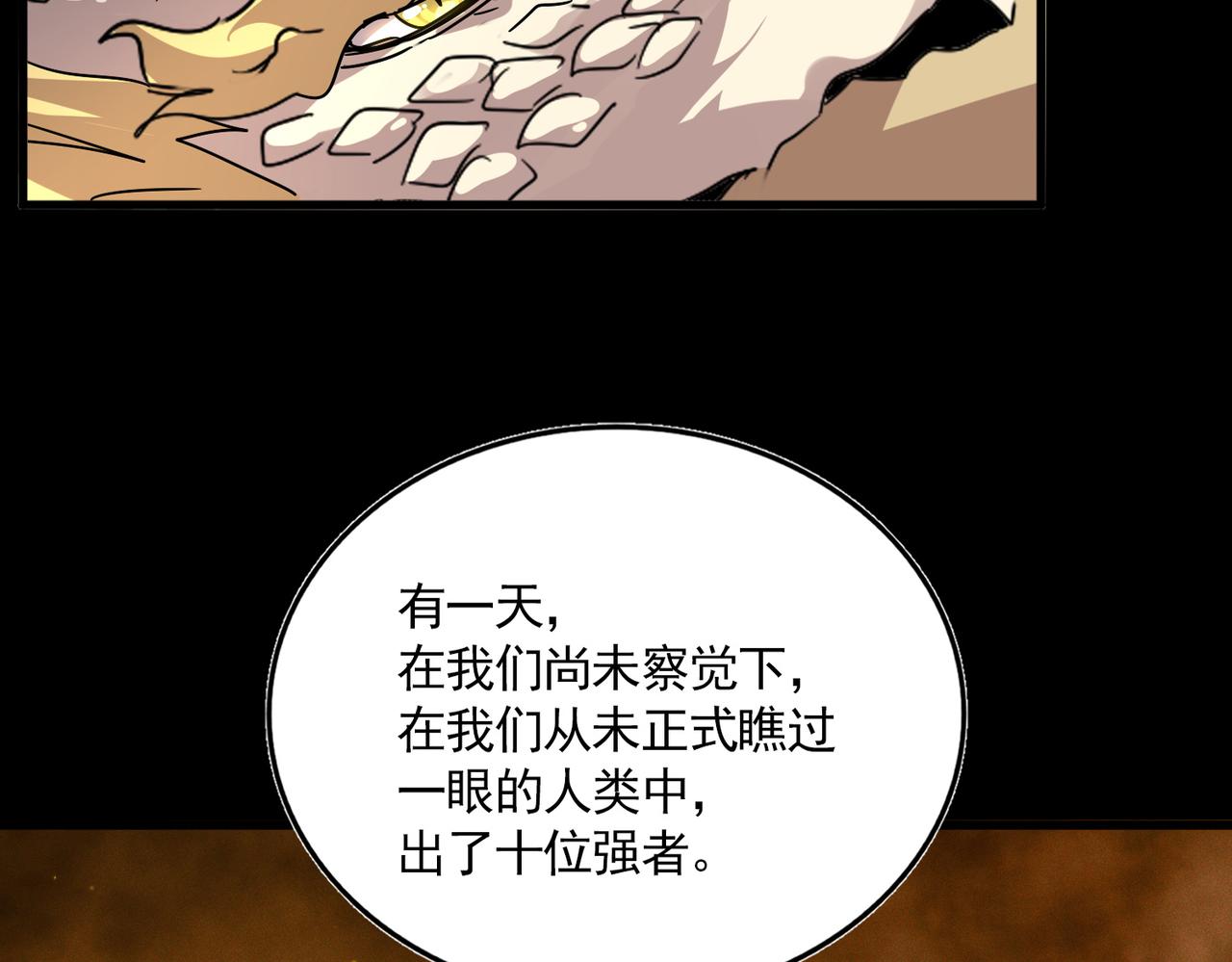 第819话 十帝十道 第75页