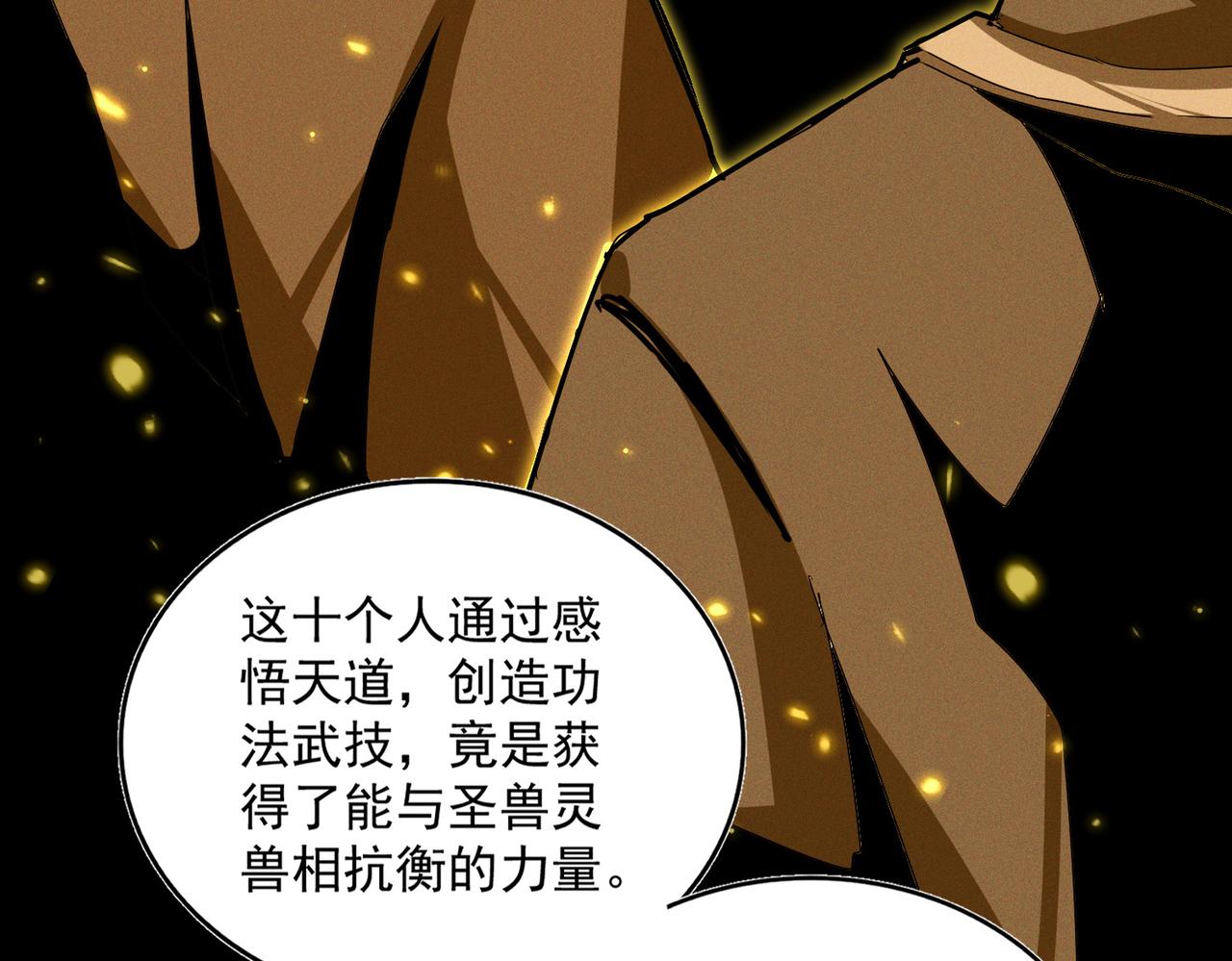 第819话 十帝十道 第78页