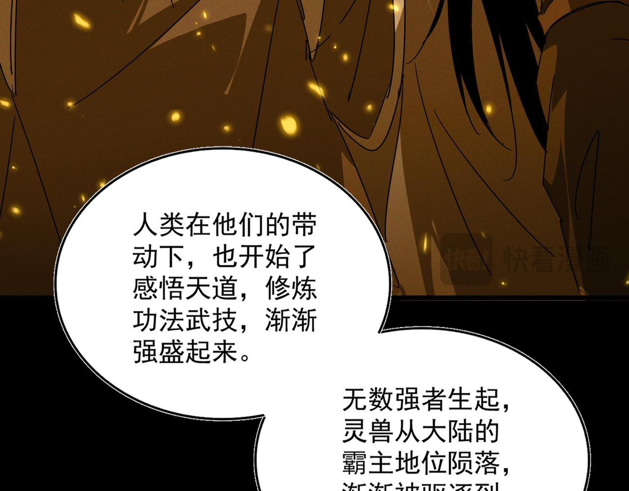 第819话 十帝十道 第82页
