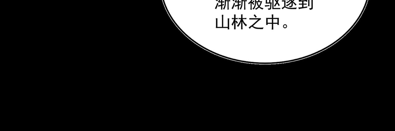 第819话 十帝十道 第83页