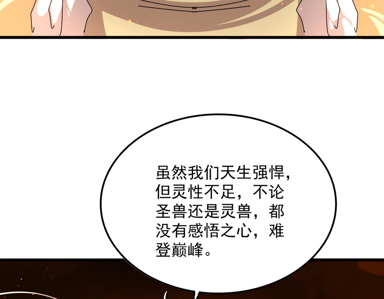 第819话 十帝十道 第87页