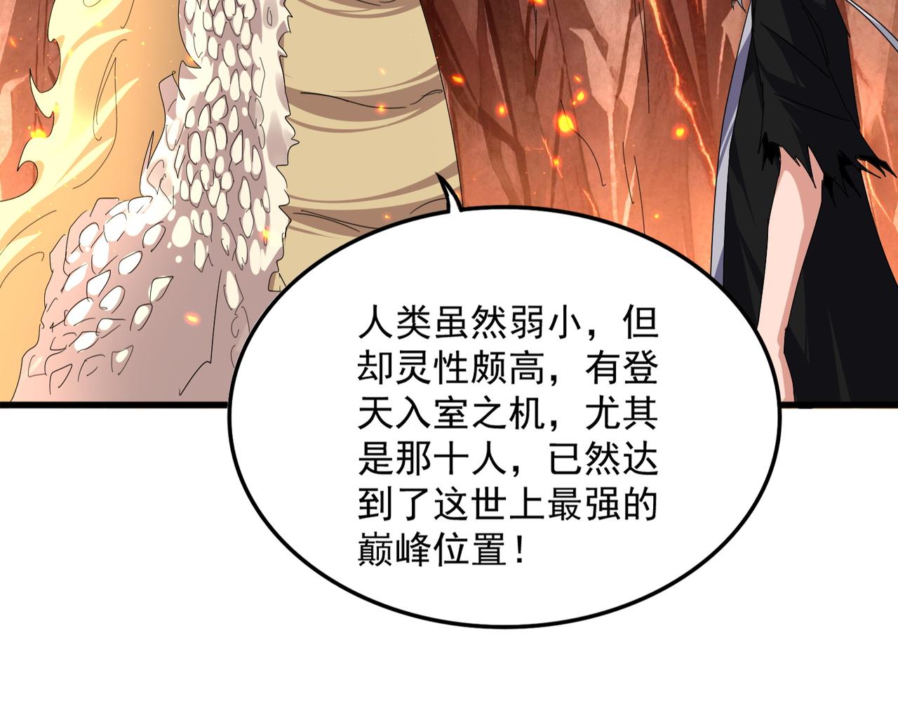 第819话 十帝十道 第89页