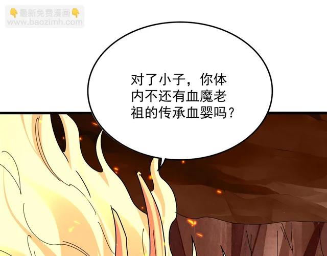 第819话 十帝十道 第90页