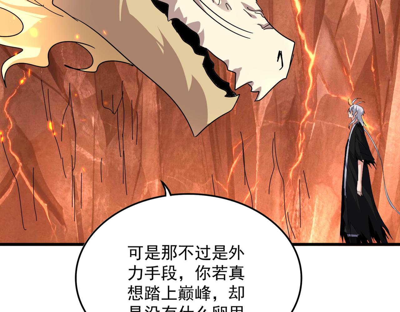 第819话 十帝十道 第92页