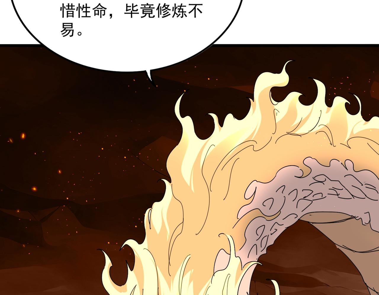 第819话 十帝十道 第96页