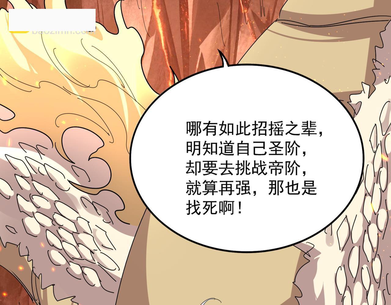 第819话 十帝十道 第98页