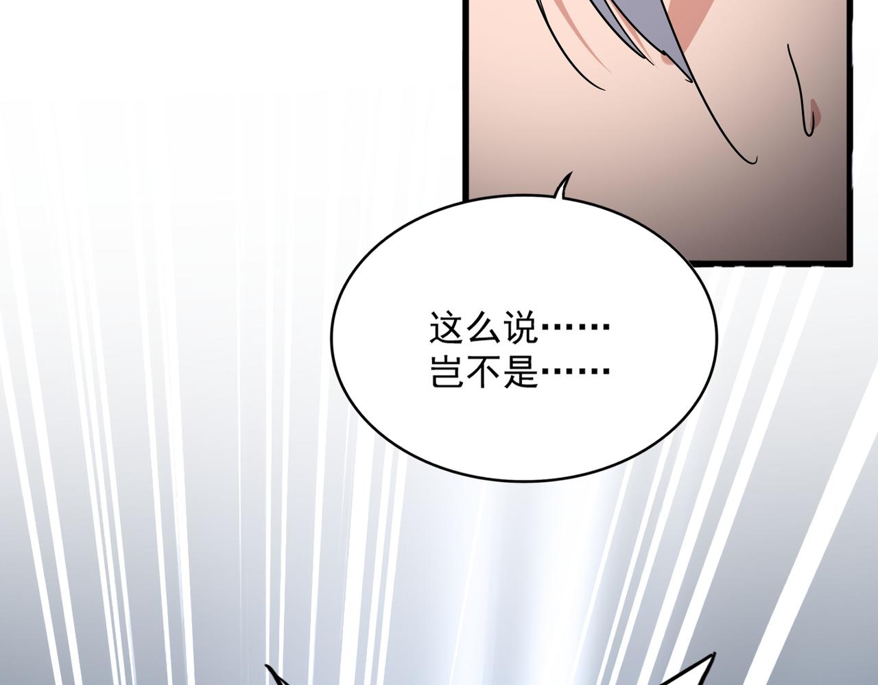 第819话 十帝十道 第108页