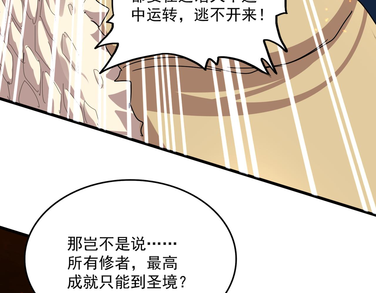第819话 十帝十道 第113页