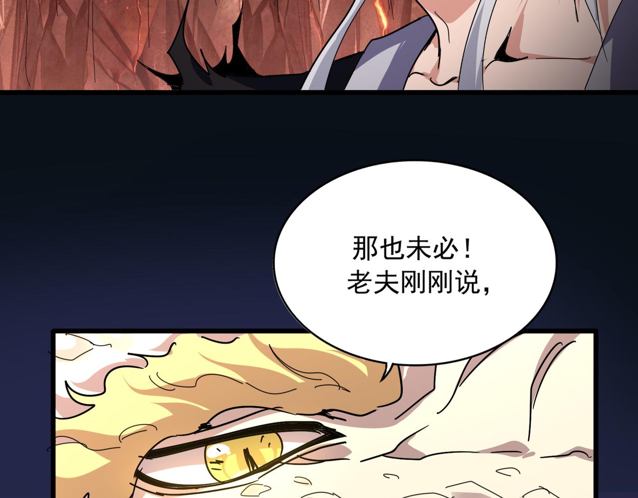 第819话 十帝十道 第115页