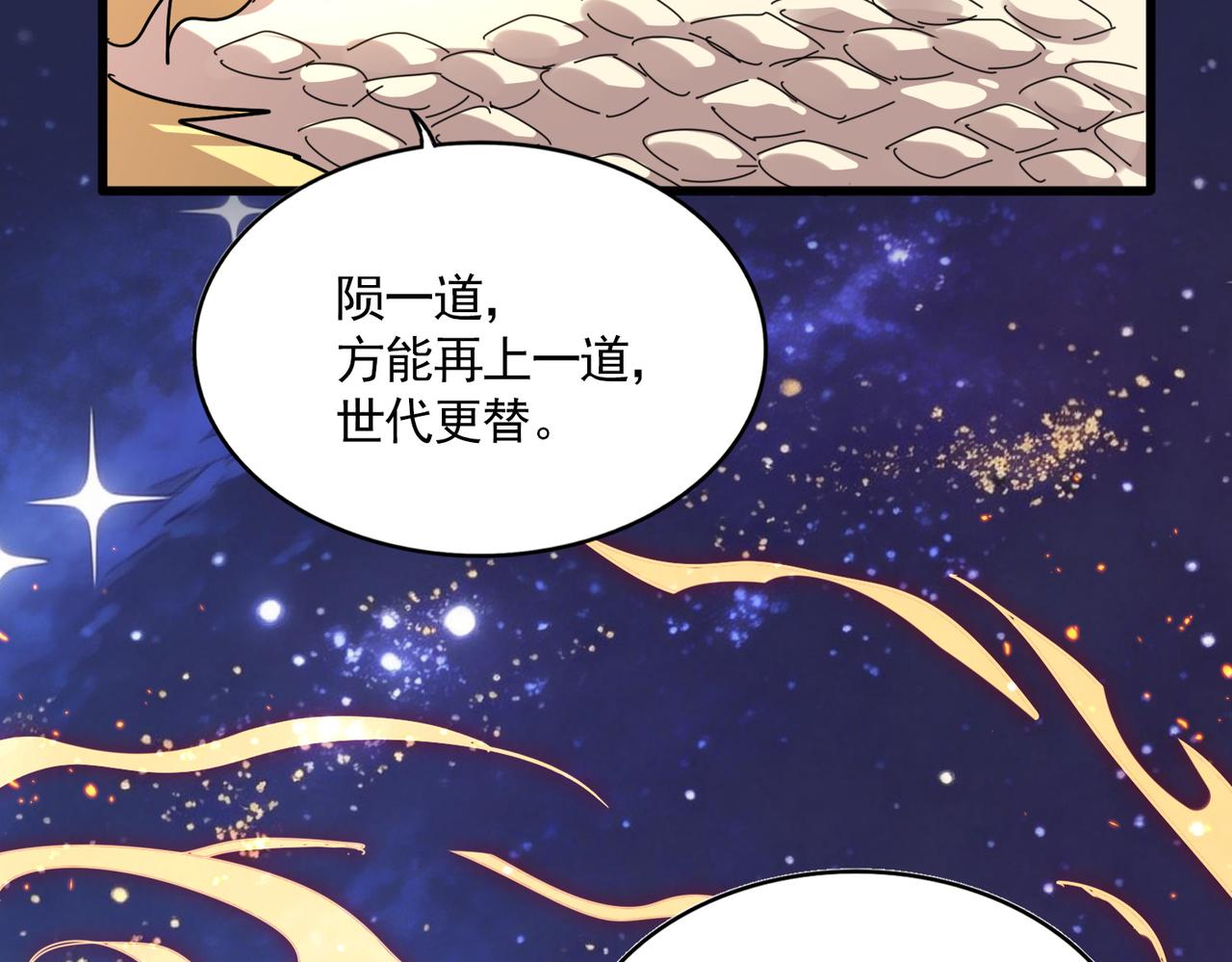 第819话 十帝十道 第116页