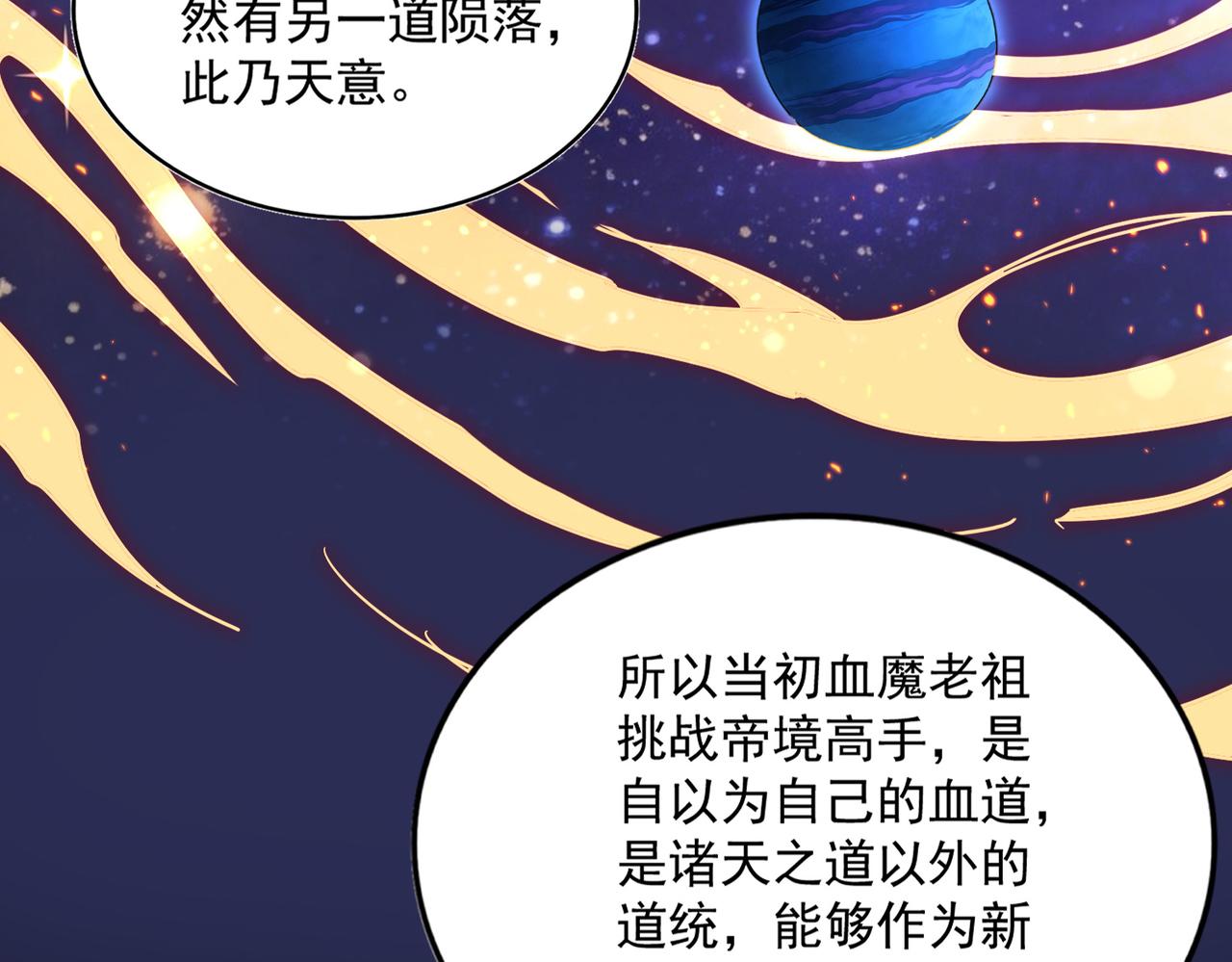 第819话 十帝十道 第120页