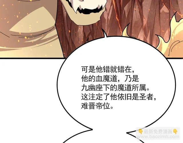 第819话 十帝十道 第122页
