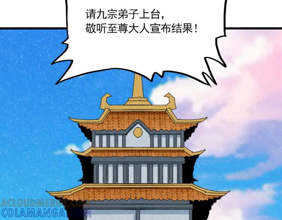 第740话 各宗排名  第4页
