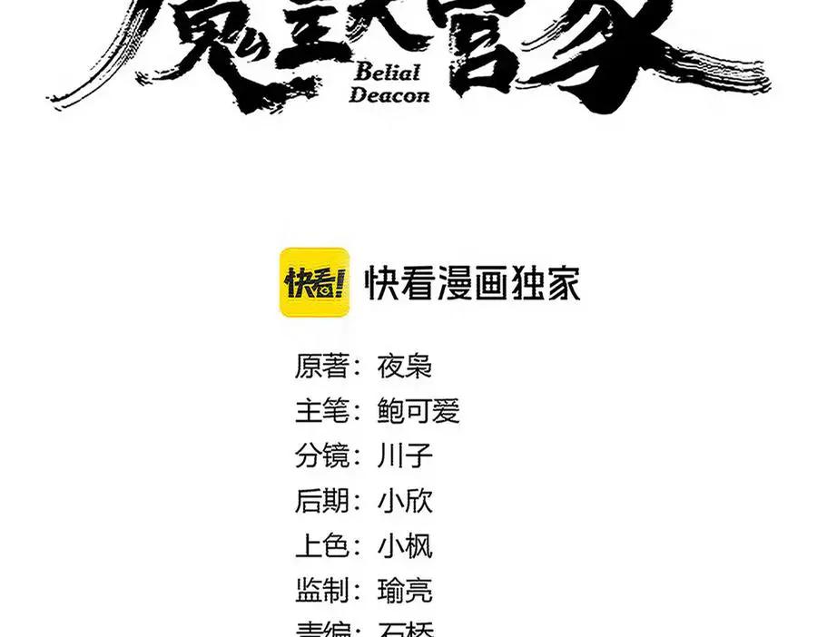 第740话 各宗排名  第8页