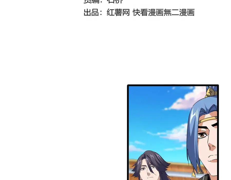 第740话 各宗排名  第9页