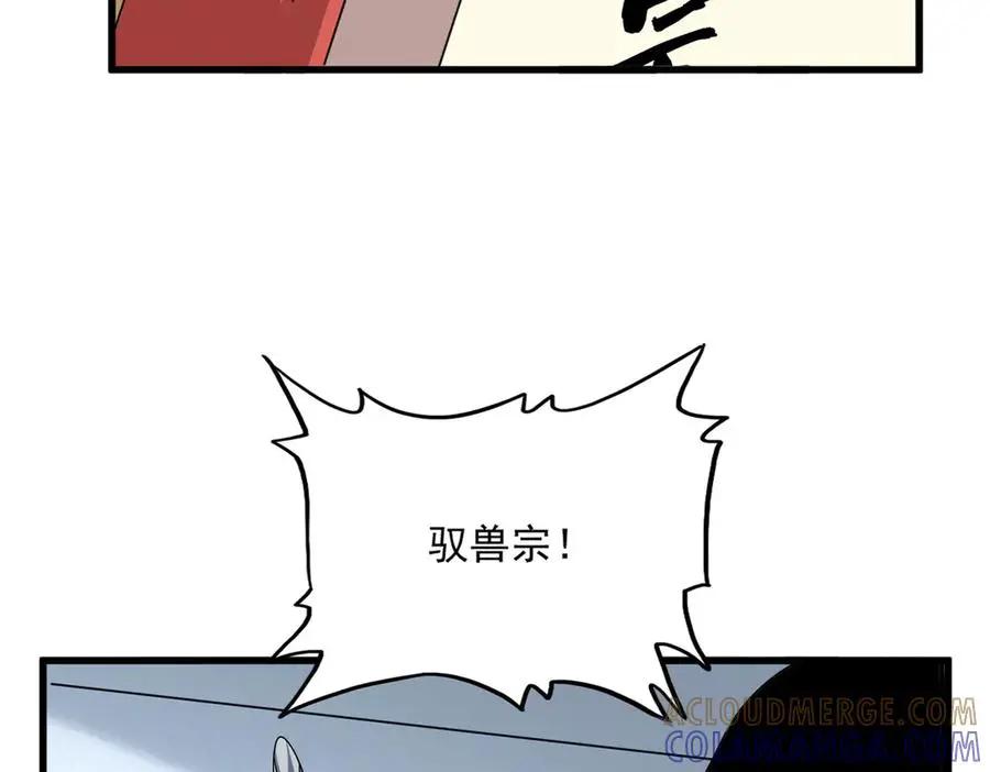 第740话 各宗排名  第19页