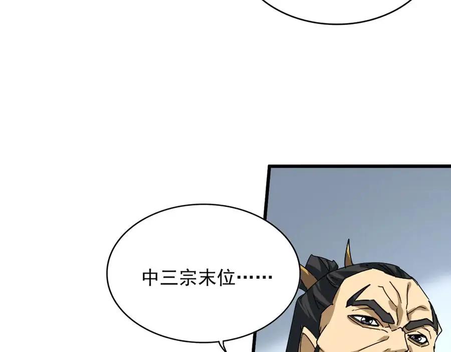 第740话 各宗排名  第21页