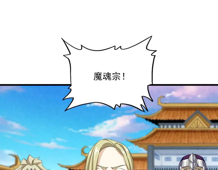 第740话 各宗排名  第24页