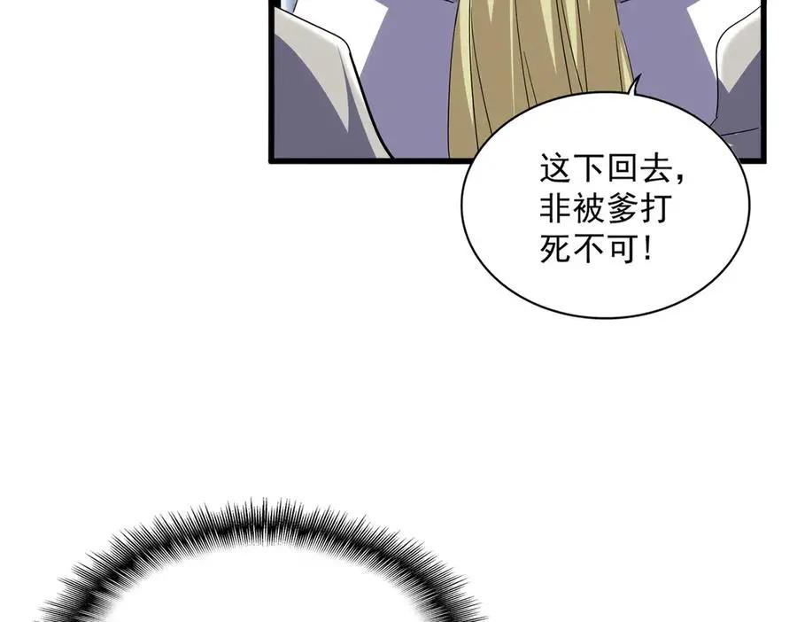 第740话 各宗排名  第27页