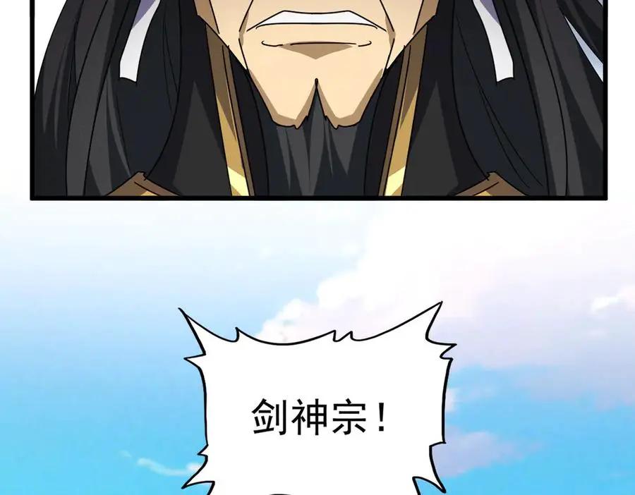 第740话 各宗排名  第30页