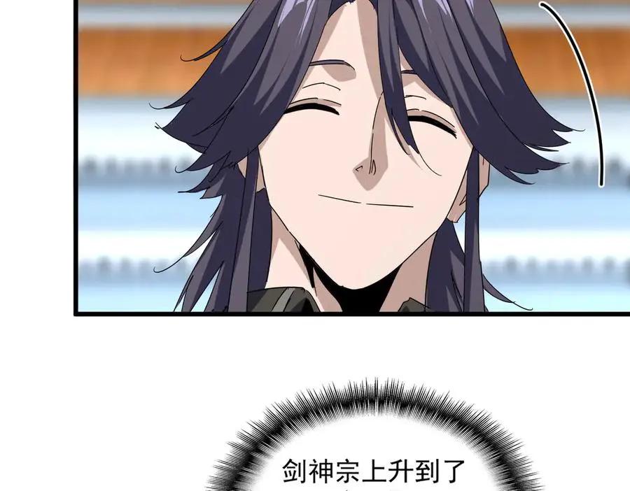 第740话 各宗排名  第39页