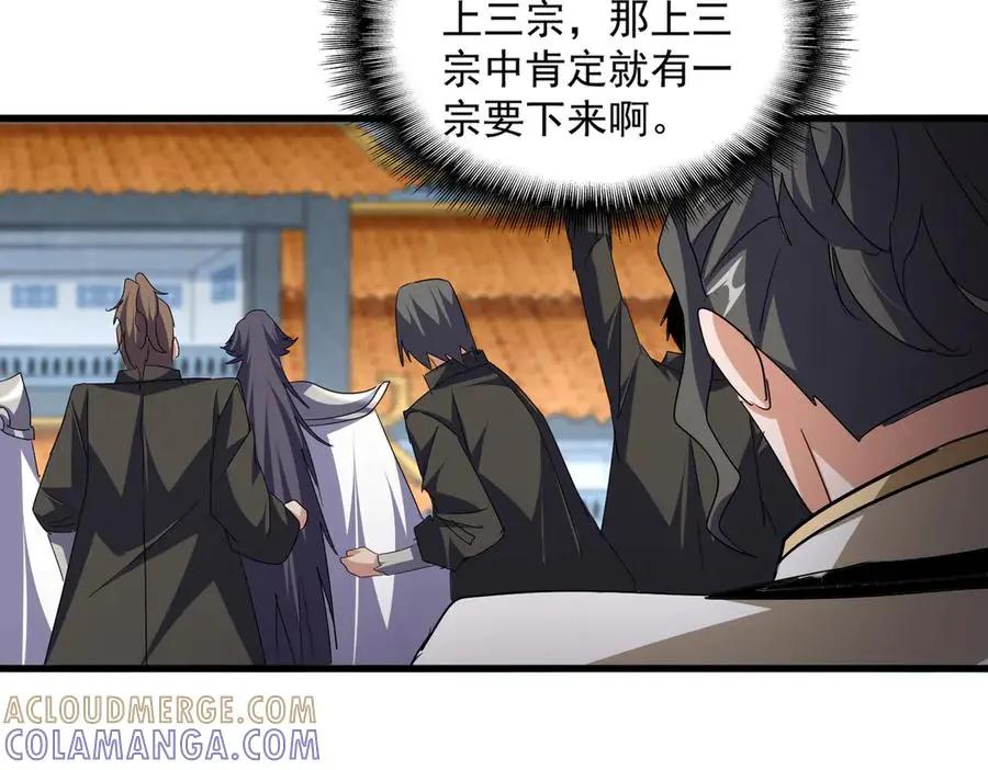 第740话 各宗排名  第40页