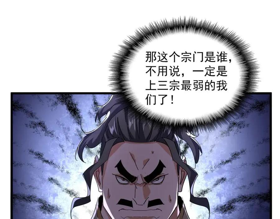 第740话 各宗排名  第41页