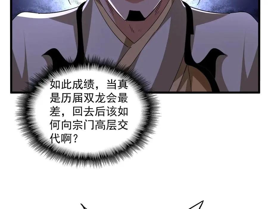 第740话 各宗排名  第42页