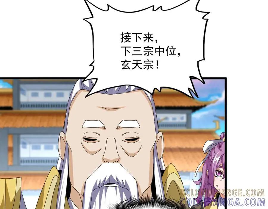 第740话 各宗排名  第43页